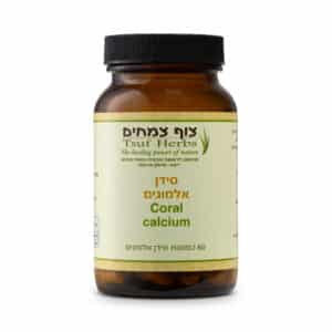 סידן אלמוגים - Coral Calcium