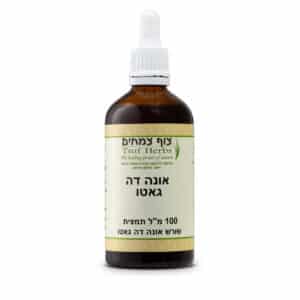 אונה דה גטו (ציפורני חתול)Uncaria tomentosa