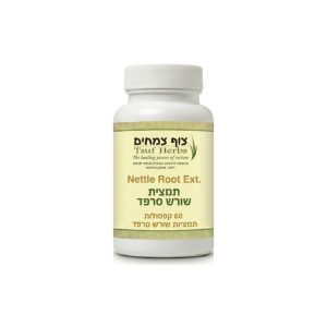 תמצית שורש סירפד